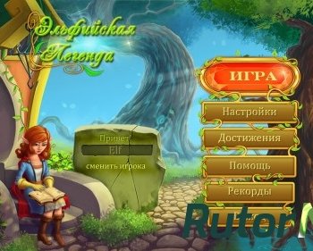 Скачать игру Эльфийская легенда / Elven Legend (2014) PC | Лицензия через торрент на rutor