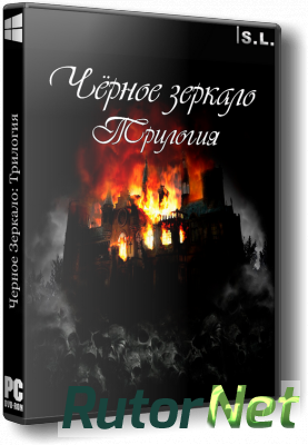 Скачать игру Чёрное зеркало: Антология / Black Mirror: Anthology (2003-2011) PC | RePack by SeregA-Lus через торрент на rutor