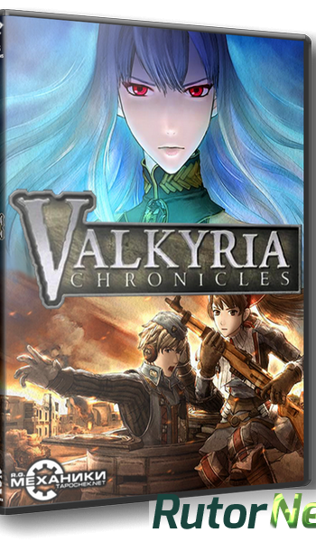 Скачать игру Valkyria Chronicles Update 3 + 4 DLC (2014) PC | RePack от R.G. Механики через торрент на rutor