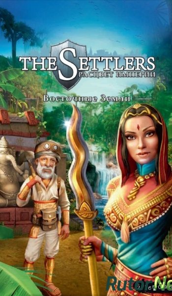 Скачать игру The Settlers 6: Расцвет империи & Восточные земли v.1.7.1.4289 (2008) РС | RePack by R.G. Catalyst через торрент на rutor