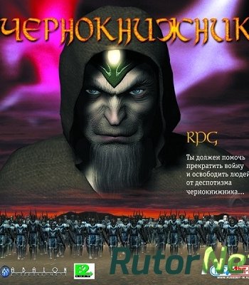 Скачать игру Чернокнижник / Dispel (1999) PC через торрент на rutor