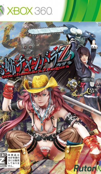 Скачать игру XBOX360 Onechanbara Z Kagura + DLC FreebootENG через торрент на rutor