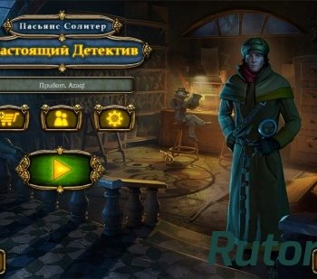 Скачать игру Пасьянс Солитер: Настоящий Детектив (2015) PC через торрент на rutor