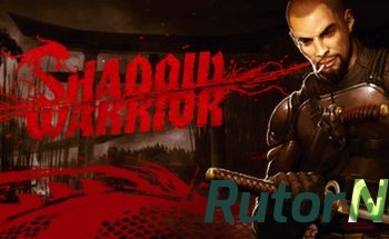 Скачать игру Shadow Warrior v 1.5.0 (2015) PC | Патч через торрент на rutor