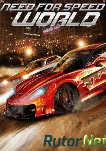 Скачать игру Need for Speed: World (2010) PC через торрент на rutor