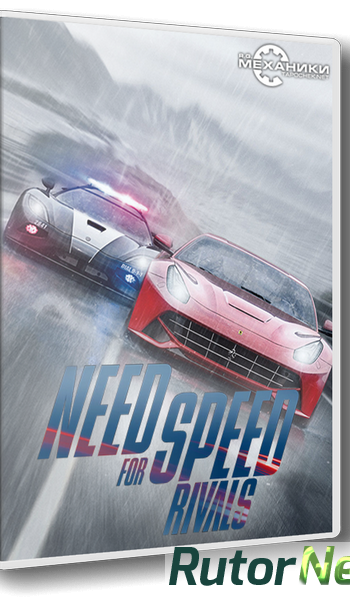 Скачать игру Need for Speed: Rivals (2013) PC | RePack от R.G. Механики через торрент на rutor