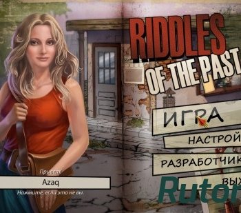 Скачать игру Загадки прошлого (2015) PC через торрент на rutor