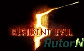 Скачать игру Resident Evil 5 Gold Edition Update 1 (2015) PC | Патч через торрент на rutor