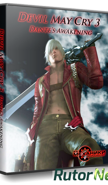 Скачать игру Devil May Cry 3: Dante's Awakening - Special Edition (2007) PC | RePack от R.G. Механики через торрент на rutor