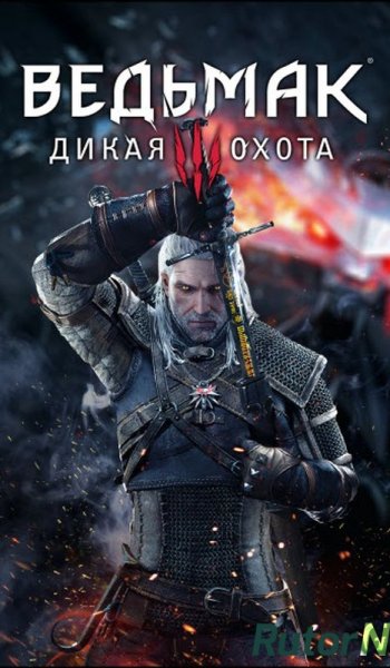 Скачать игру Ведьмак 3: Дикая Охота | The Witcher 3: Wild Hunt (Namco Bandai Games) (RUS|ENG|MULTi15) от FLT + Update v1.04 через торрент на rutor