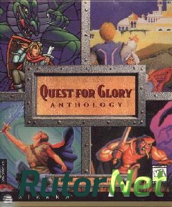 Скачать игру Quest for Glory. Antology RePack 1989-1998|Eng через торрент на rutor