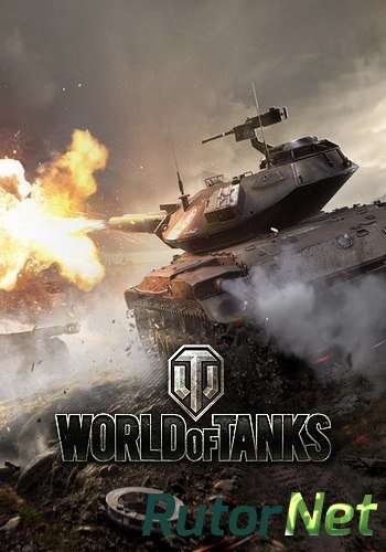 Скачать игру Мир Танков / World of Tanks v.0.9.10 (2015) PC | Моды через торрент на rutor