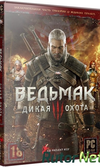 Скачать игру Ведьмак 3: Дикая Охота / The Witcher 3: Wild Hunt v 1.06 + 8 DLC (2015) PC | RePack от xatab через торрент на rutor