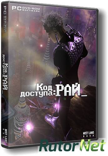 Скачать игру Paradise Cracked / Код доступа: РАЙ RePack 2002 через торрент на rutor