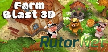 Скачать игру Farm Blast 3D (2015) Android через торрент на rutor