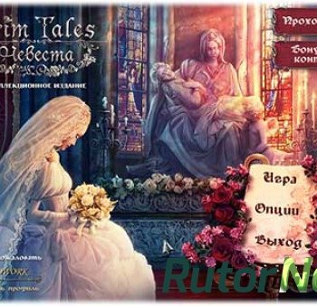 Скачать игру Мрачные истории. Невеста / Grim Tales: The Bride 2011, RUS, P через торрент на rutor