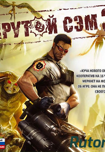 Скачать игру Крутой Сэм 3: BFE / Serious Sam 3: BFE (2011) PC | SteamRip от Let'sРlay через торрент на rutor