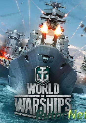 Скачать игру World of Warships 0.4.1 (2015) PC | Online-only через торрент на rutor