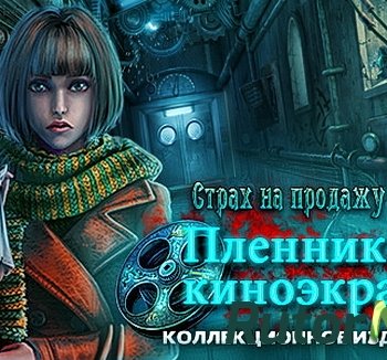 Скачать игру Страх на продажу: Пленники киноэкрана. Коллекционное издание (2015) PC через торрент на rutor