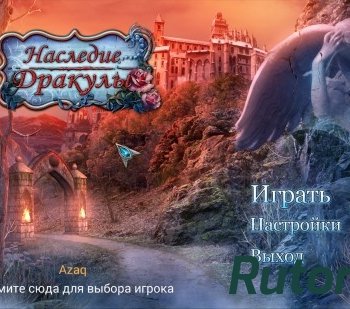 Скачать игру Наследие Дракулы (2015) PC через торрент на rutor