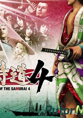 Скачать игру Way of the Samurai 4 (ENG/JAP) Repack через торрент на rutor