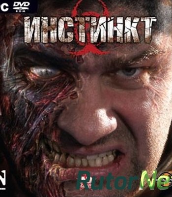 Скачать игру Инстинкт / Instinct (2007) PC | RePack через торрент на rutor