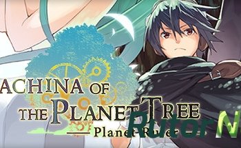 Скачать игру Machina of the Planet Tree -Planet Ruler- 2015|Jap|Eng через торрент на rutor