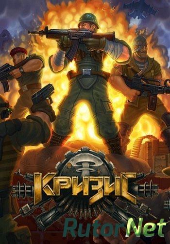 Скачать игру Кризис (Game Investment Management) (Rus) L через торрент на rutor