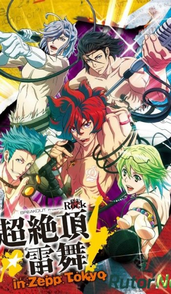 Скачать игру Bakumatsu Rock: Ultra Soul FULL ISO JP 2014|Jap через торрент на rutor