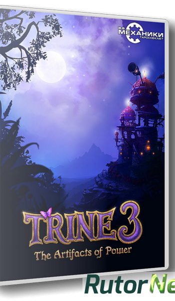 Скачать игру Trine 3: The Artifacts of Power Update 1 (2015) PC | RePack от R.G. Механики через торрент на rutor