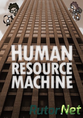 Скачать игру Human Resource Machine (2015) PC | Лицензия через торрент на rutor