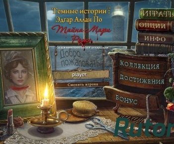 Скачать игру Темные истории 7. Эдгар Аллан По. Тайна Мари Роже. Коллекционное издание (2015) PC через торрент на rutor