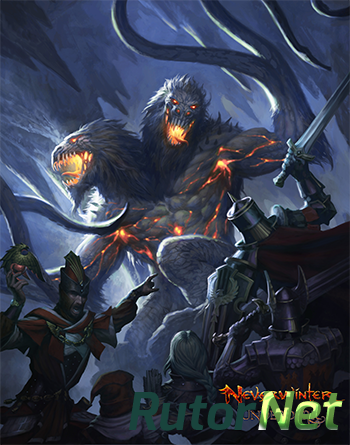 Скачать игру Neverwinter: Underdark NW.55.20151206a.3 (Perfect World Entertainmen) (ENG+RUS) L через торрент на rutor