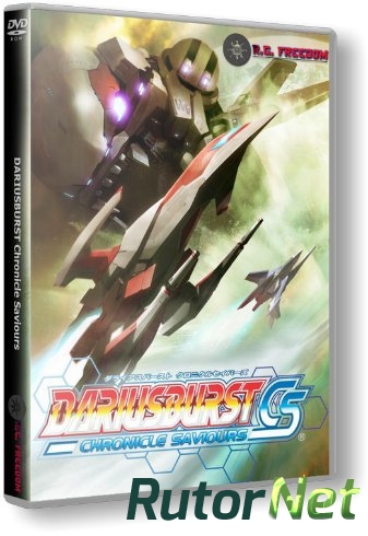 Скачать игру Dariusburst: Chronicle Saviours (2015) PC | Лицензия через торрент на rutor