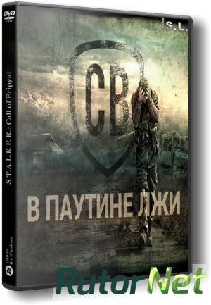 Скачать игру S.T.A.L.K.E.R.: Call of Pripyat - Смерти Вопреки. В паутине лжи 2015, RUS, Repack by SeregA-Lus через торрент на rutor