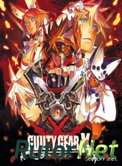 Скачать игру Guilty Gear Xrd: -Sign- 2015, ENG(MULTI), Repack by DaveGame через торрент на rutor