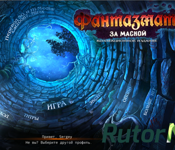 Скачать игру Фантазмат 5: За маской / Phantasmat 5: Behind the Mask CE (2015) PC через торрент на rutor