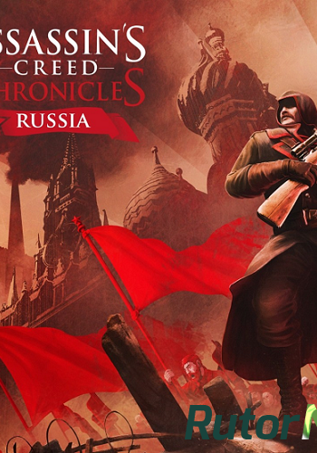 Скачать игру Assassin's Creed Chronicles: Россия / Assassin's Creed Chronicles: Russia (2016) PC | RePack от R.G.Resident через торрент на rutor