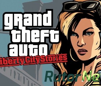 Скачать игру Grand Theft Auto: Liberty City Stories US FULL 2005|Rus через торрент на rutor