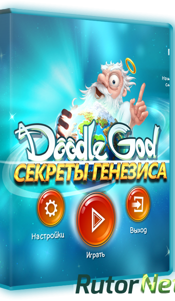 Скачать игру Doodle God. Секреты генезиса (2015) PC через торрент на rutor