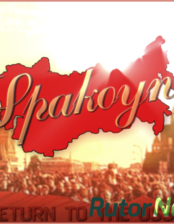 Скачать игру Spakoyno: Back to the USSR 2.0 (2016) PC | Лицензия через торрент на rutor