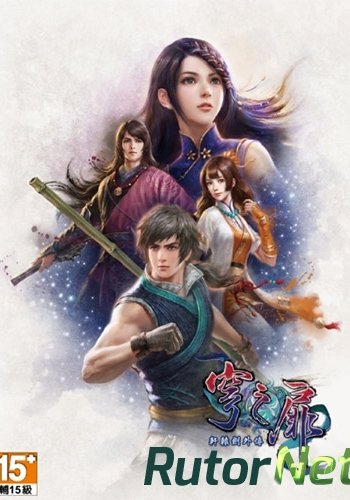 Скачать игру Xuan-Yuan Sword: The Gate of Firmament (ENG) Repack через торрент на rutor