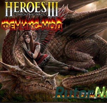 Скачать игру Герои Меча и Магии 3: Во имя богов / Heroes Of Might And Magic III: In The Wake of Gods: 2001-2016, RUS, Repack через торрент на rutor