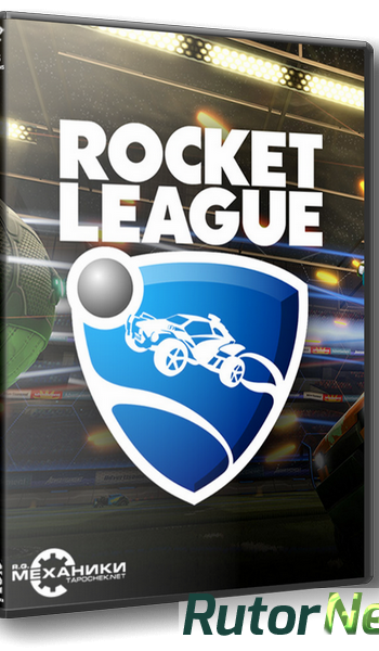 Скачать игру Rocket League v 1.25 + 13 DLC (2015) PC | RePack от FitGirl через торрент на rutor