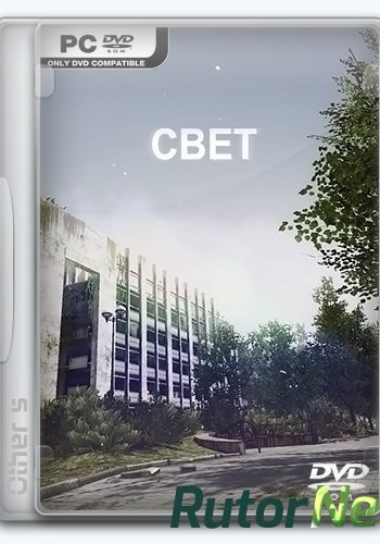 Скачать игру Свет / The Light (2012) PC | Repack через торрент на rutor