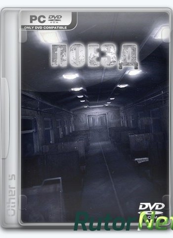 Скачать игру Поезд / The Train (2013) PC | RePack через торрент на rutor