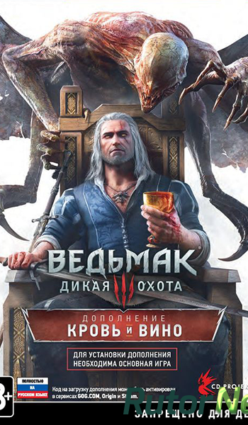 Скачать игру Ведьмак 3: Дикая Охота / The Witcher 3: Wild Hunt v 1.21.0 + 18 DLC (2015) PC | Steam-Rip от Fisher через торрент на rutor