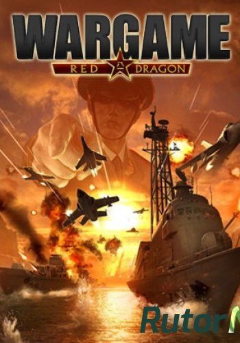 Скачать игру Wargame: Red Dragon v 16.05.20.510025133 + 4 DLC (2014) PC | RePack от FitGirl через торрент на rutor