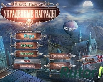 Скачать игру Наказанные талантом 2: Украденные награды Коллекционное издание (2016) PC через торрент на rutor