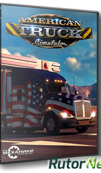 Скачать игру American Truck Simulator v 1.3.1.1s + 7 DLC (2016) PC | RePack от R.G. Механики через торрент на rutor